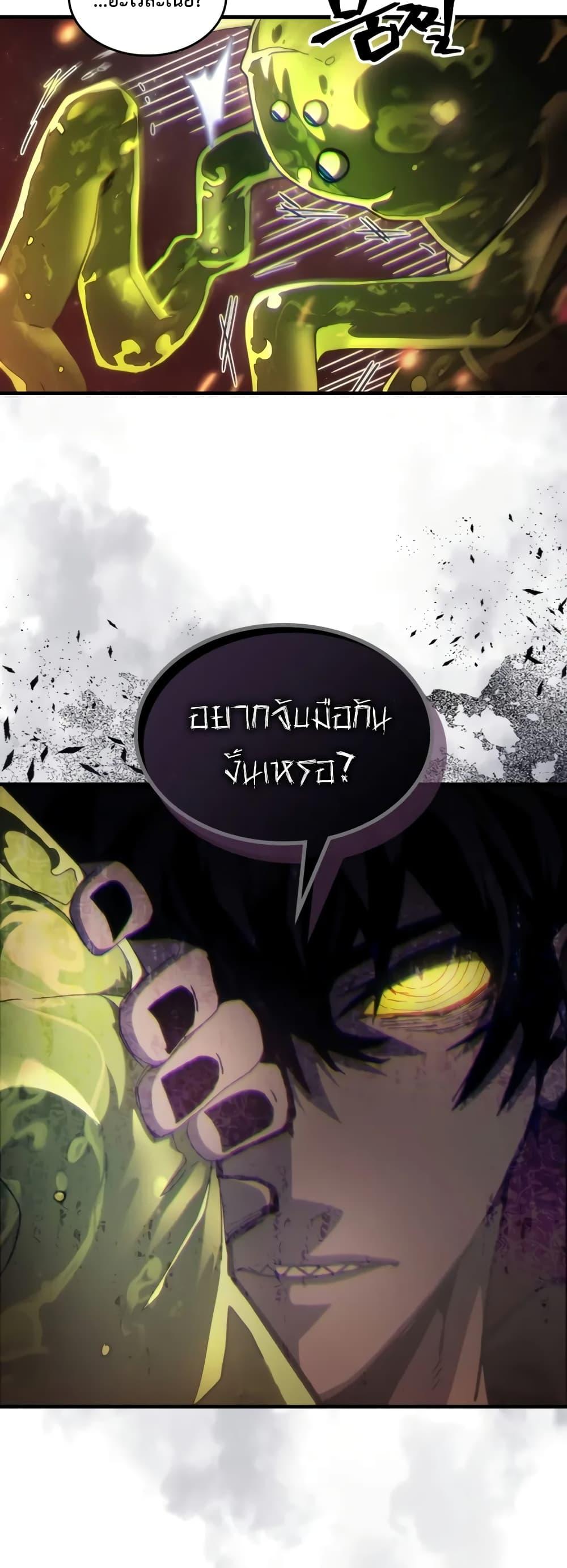 อ่านมังงะ Mr Devourer Please Act Like a Final Boss ตอนที่ 59/3.jpg