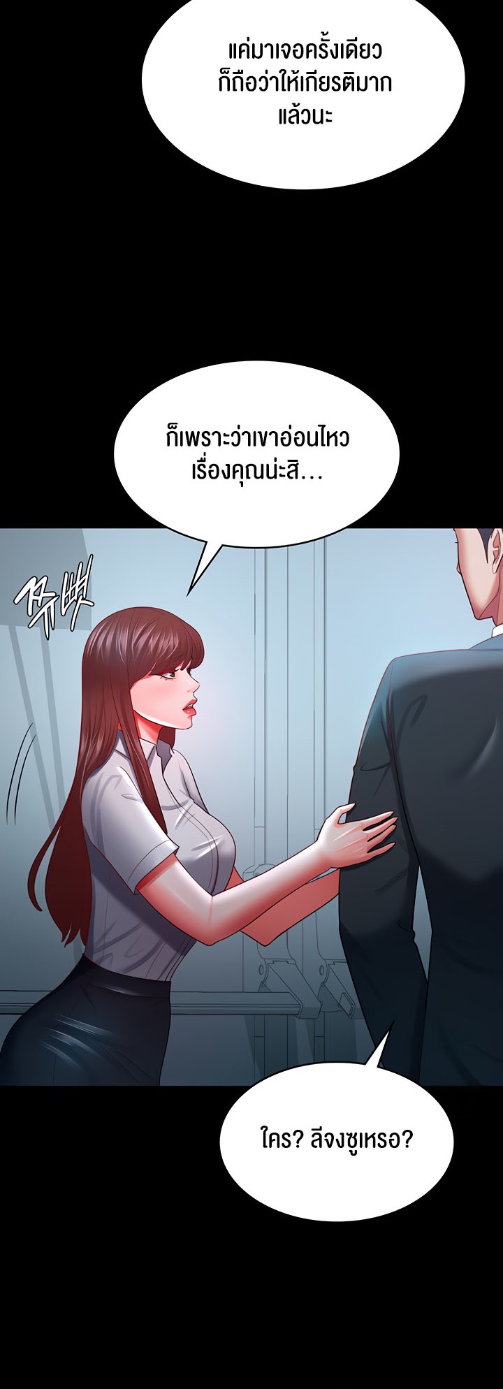 อ่านมังงะ Your Wife Was Amazing ตอนที่ 35/3.jpg