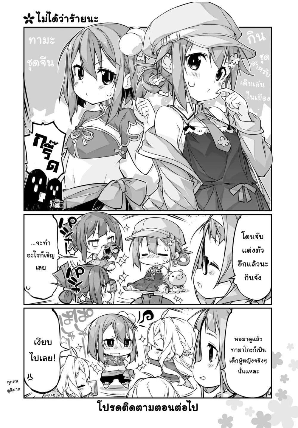 อ่านมังงะ Yuusha-bu Biyori Party ตอนที่ 16/3.jpg