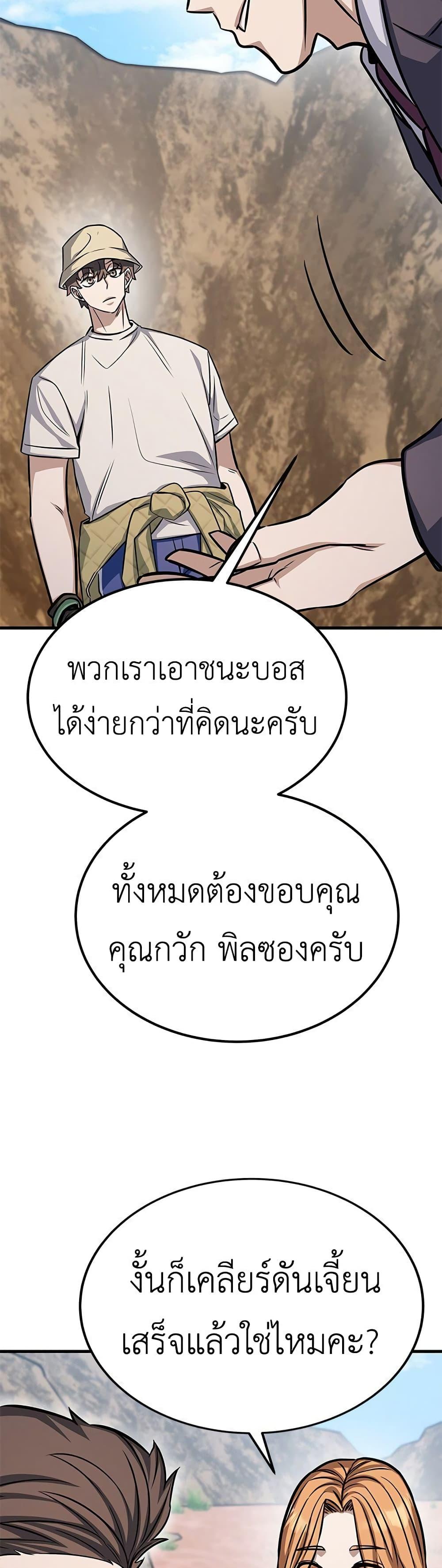 อ่านมังงะ The Legendary Hunter Becomes Young Again ตอนที่ 5/40.jpg