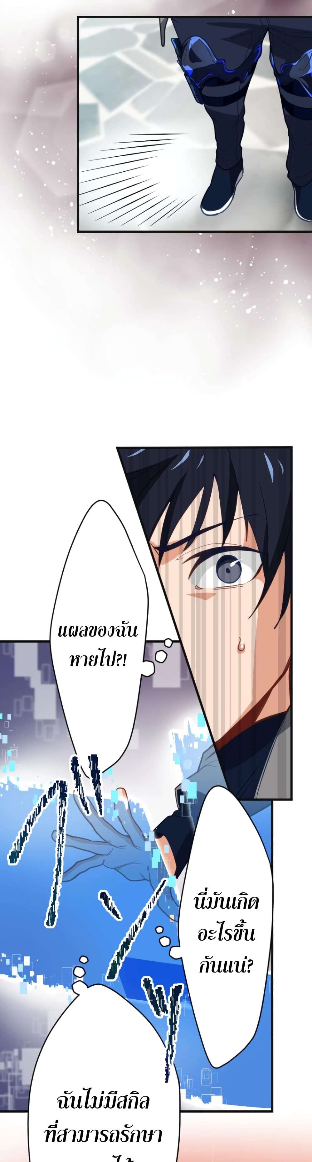 อ่านมังงะ The Akashic Record Which Only I Can Read ตอนที่ 1/40.jpg