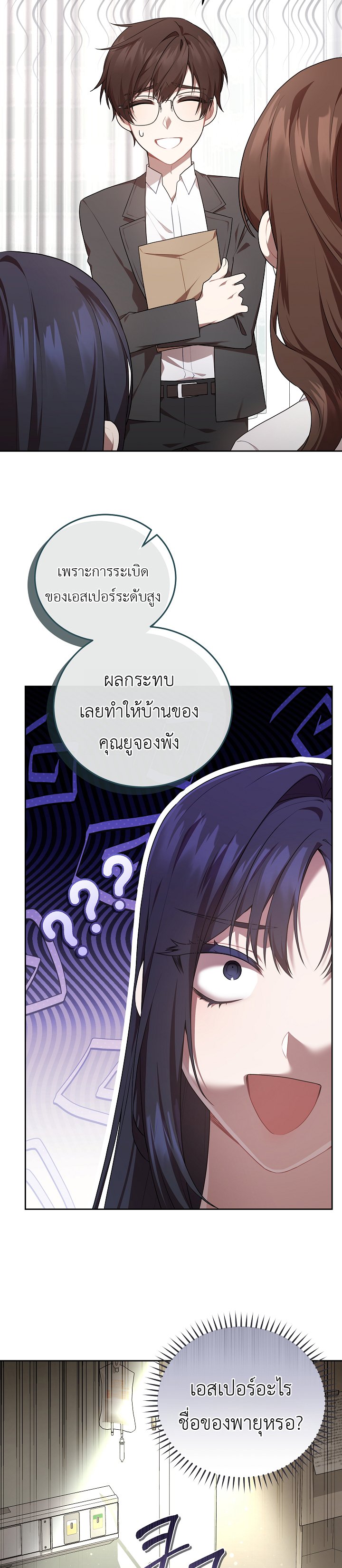 อ่านมังงะ S-Class Self-Employed Person ตอนที่ 1/40.jpg