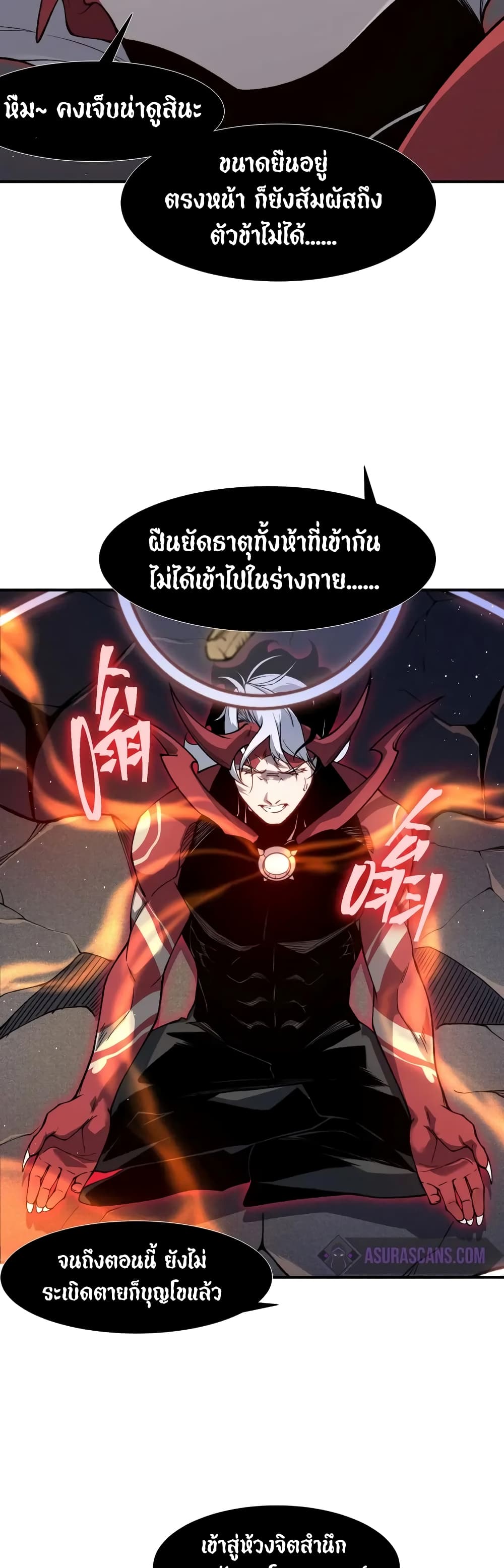 อ่านมังงะ Demonic Evolution ตอนที่ 70/4.jpg