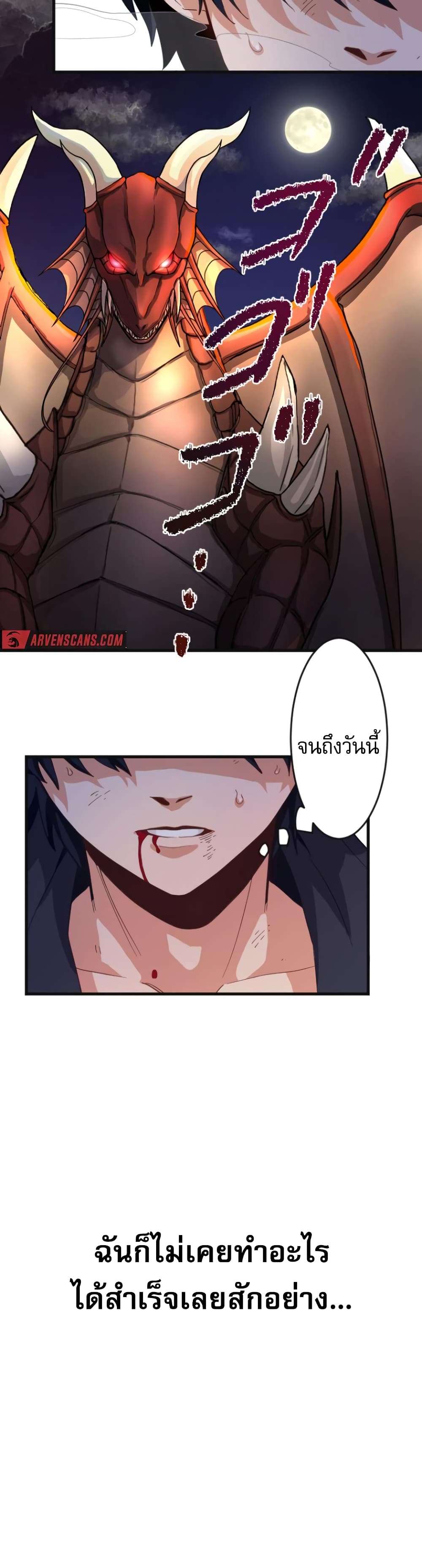 อ่านมังงะ The Akashic Record Which Only I Can Read ตอนที่ 1/4.jpg