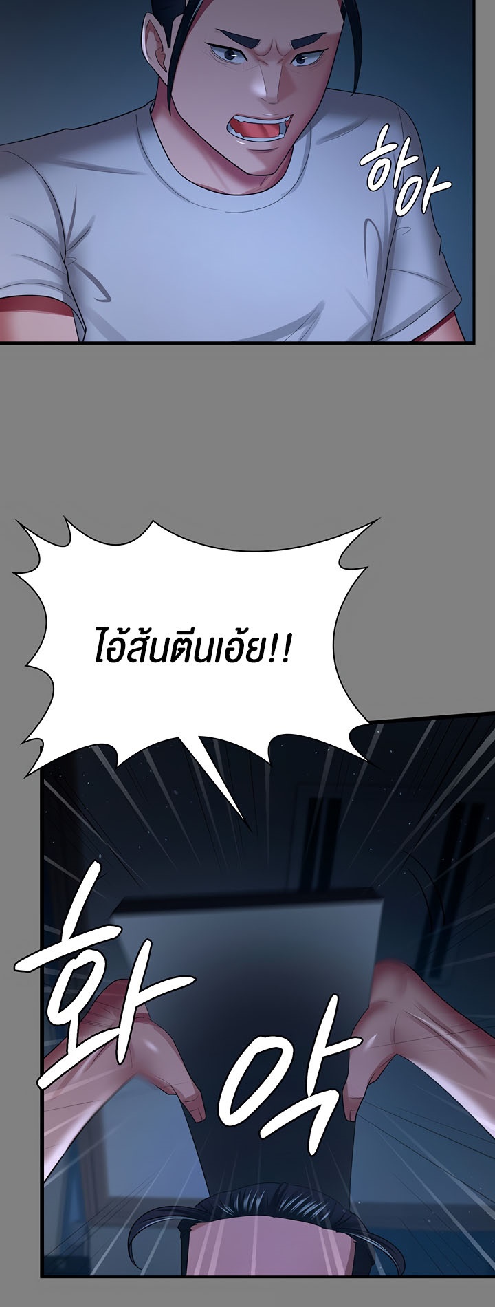 อ่านมังงะ Your Wife Was Amazing ตอนที่ 35/41.jpg