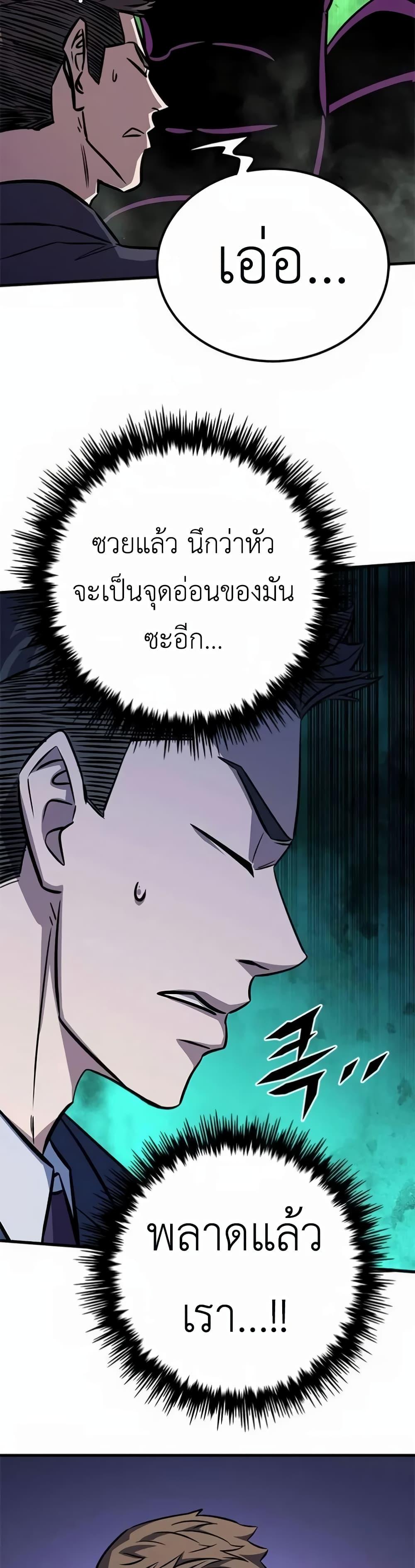 อ่านมังงะ The Legendary Hunter Becomes Young Again ตอนที่ 7/41.jpg