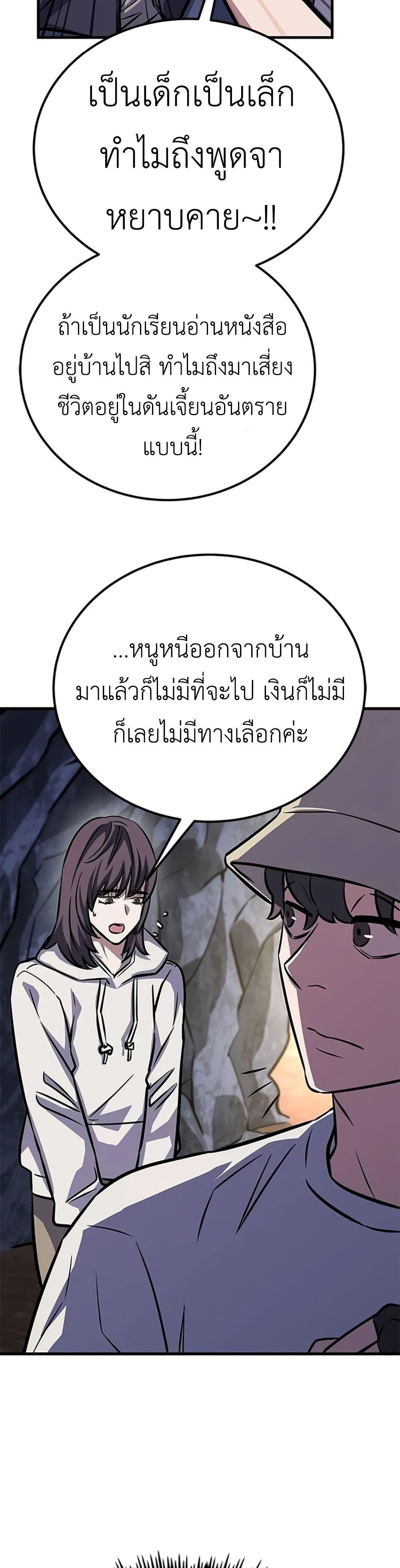 อ่านมังงะ The Legendary Hunter Becomes Young Again ตอนที่ 6/41.jpg