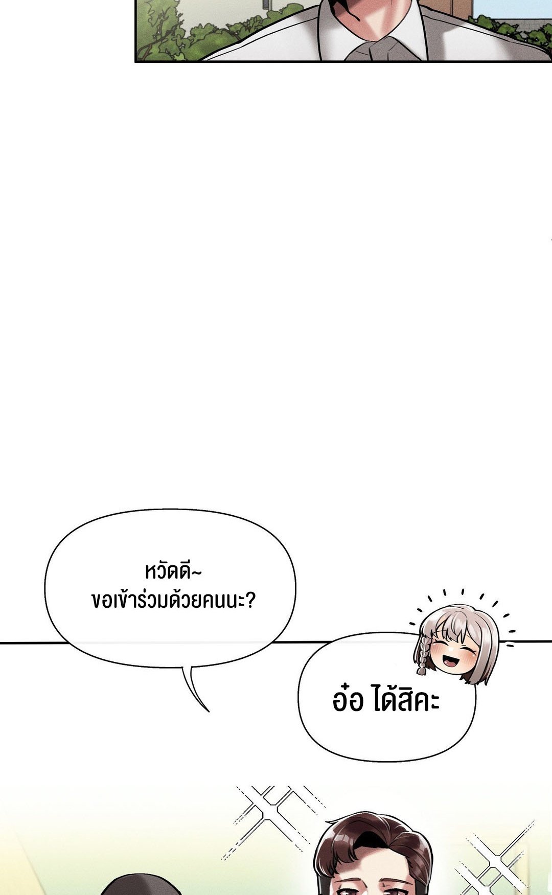 อ่านมังงะ 69 University ตอนที่ 3/41.jpg