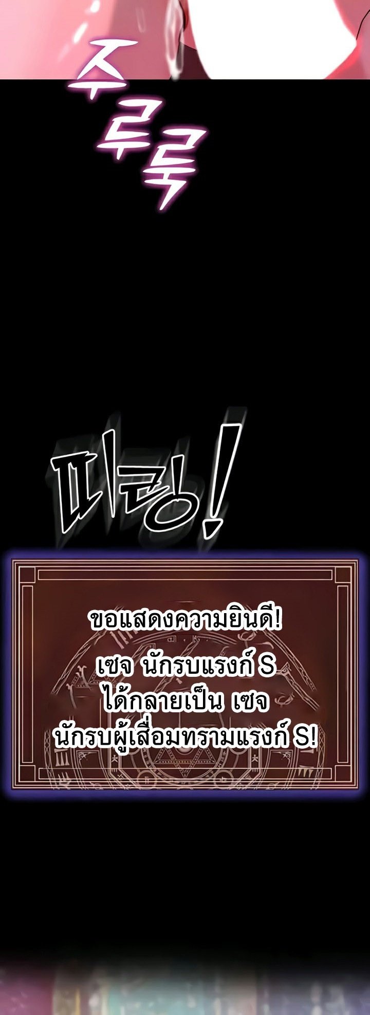 อ่านมังงะ Corruption in the Dungeon ตอนที่ 35/41.jpg