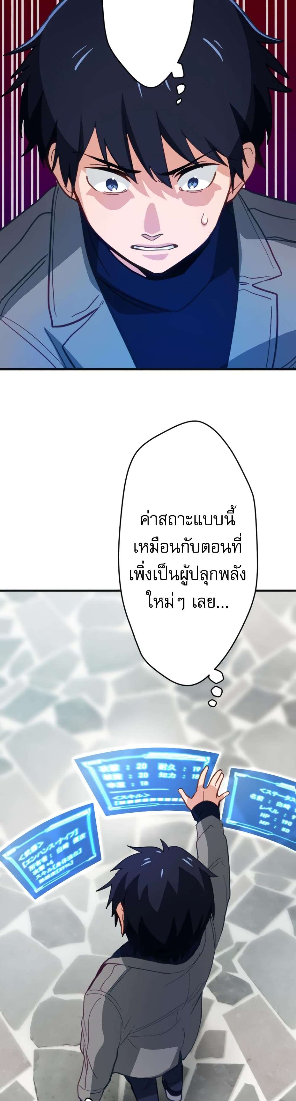 อ่านมังงะ The Akashic Record Which Only I Can Read ตอนที่ 1/42.jpg