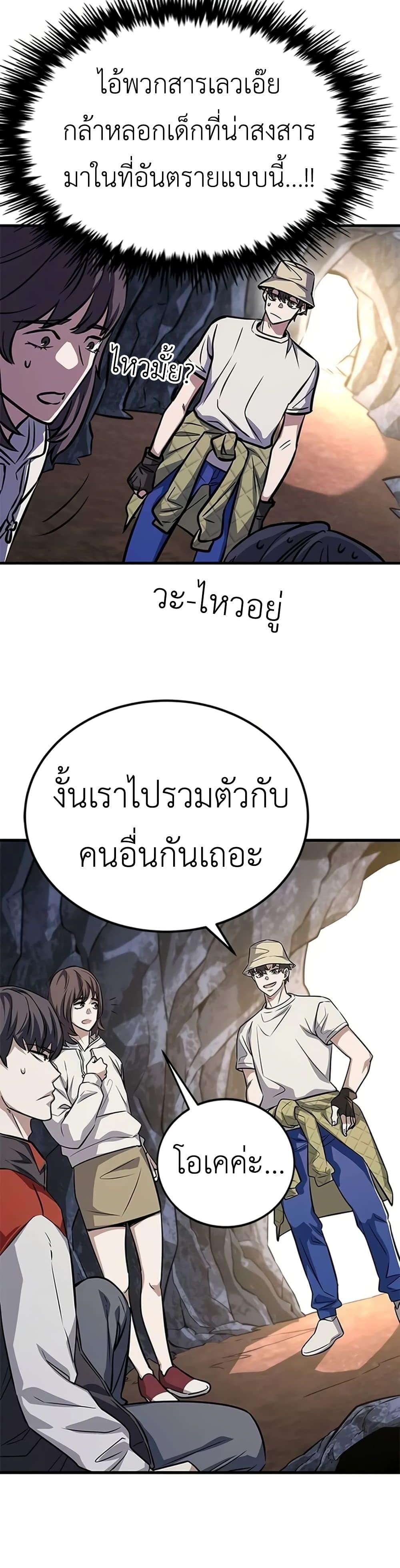 อ่านมังงะ The Legendary Hunter Becomes Young Again ตอนที่ 6/42.jpg