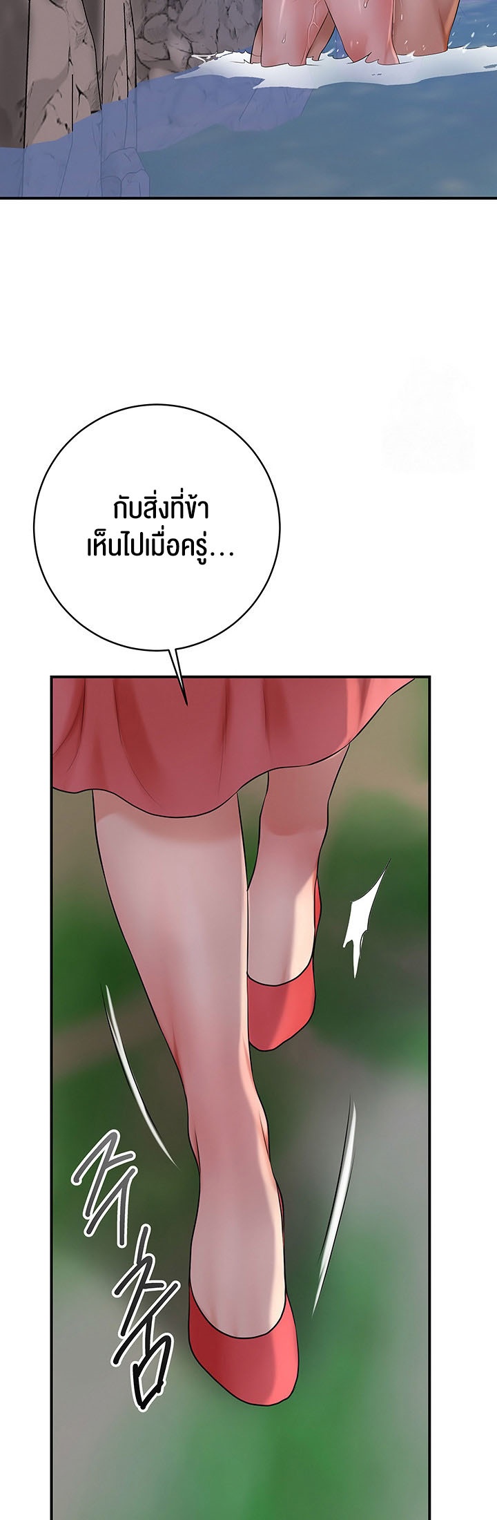 อ่านมังงะ Brothel ตอนที่ 23/42.jpg