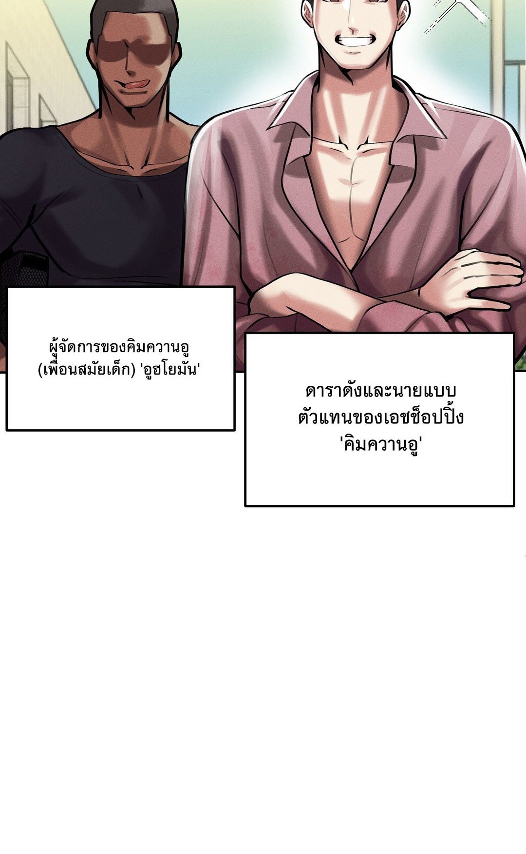 อ่านมังงะ 69 University ตอนที่ 3/42.jpg