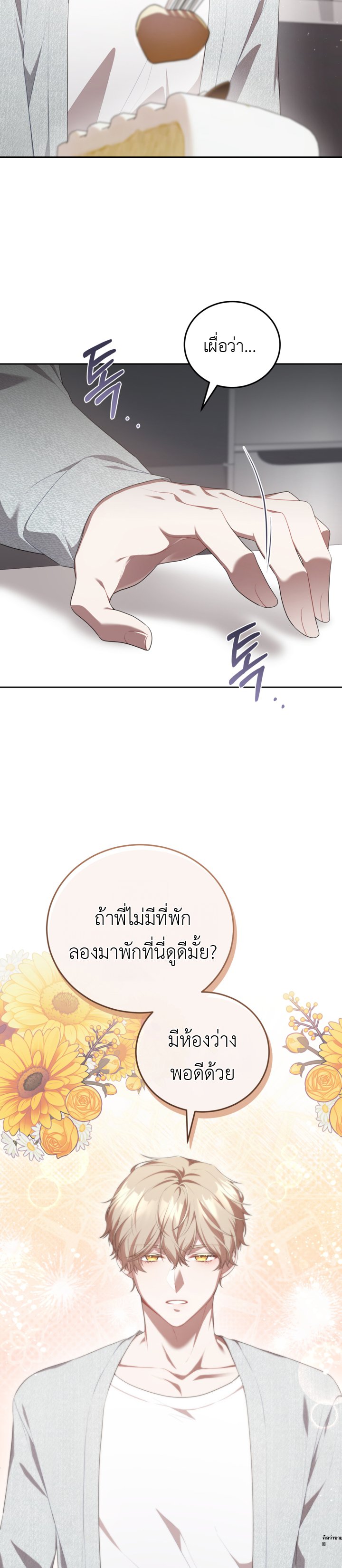 อ่านมังงะ S-Class Self-Employed Person ตอนที่ 8/4.jpg