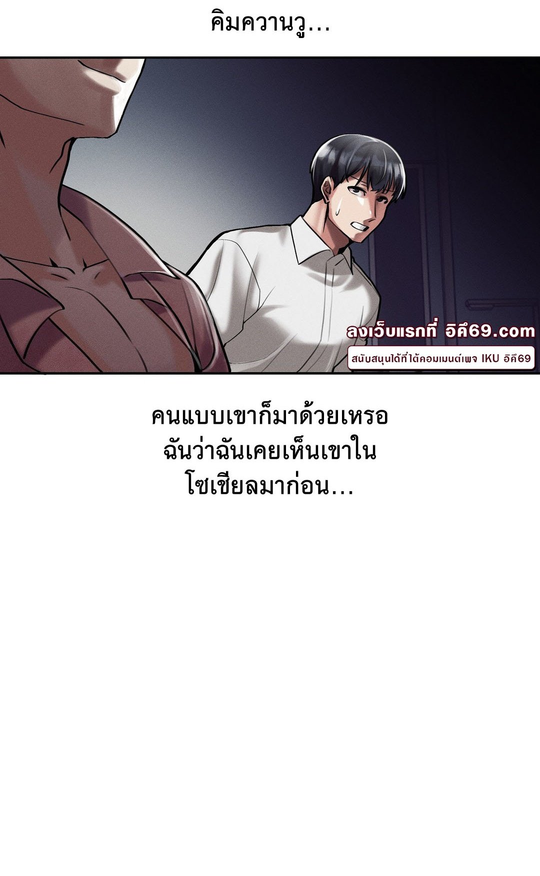 อ่านมังงะ 69 University ตอนที่ 3/43.jpg