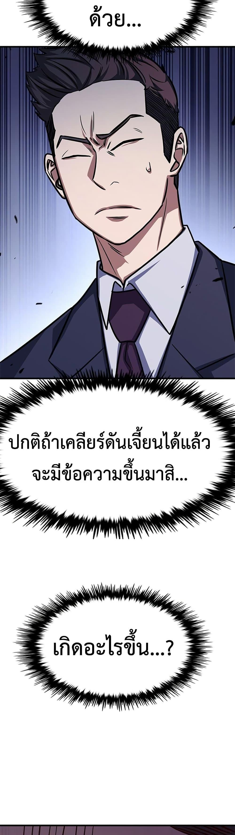 อ่านมังงะ The Legendary Hunter Becomes Young Again ตอนที่ 5/43.jpg