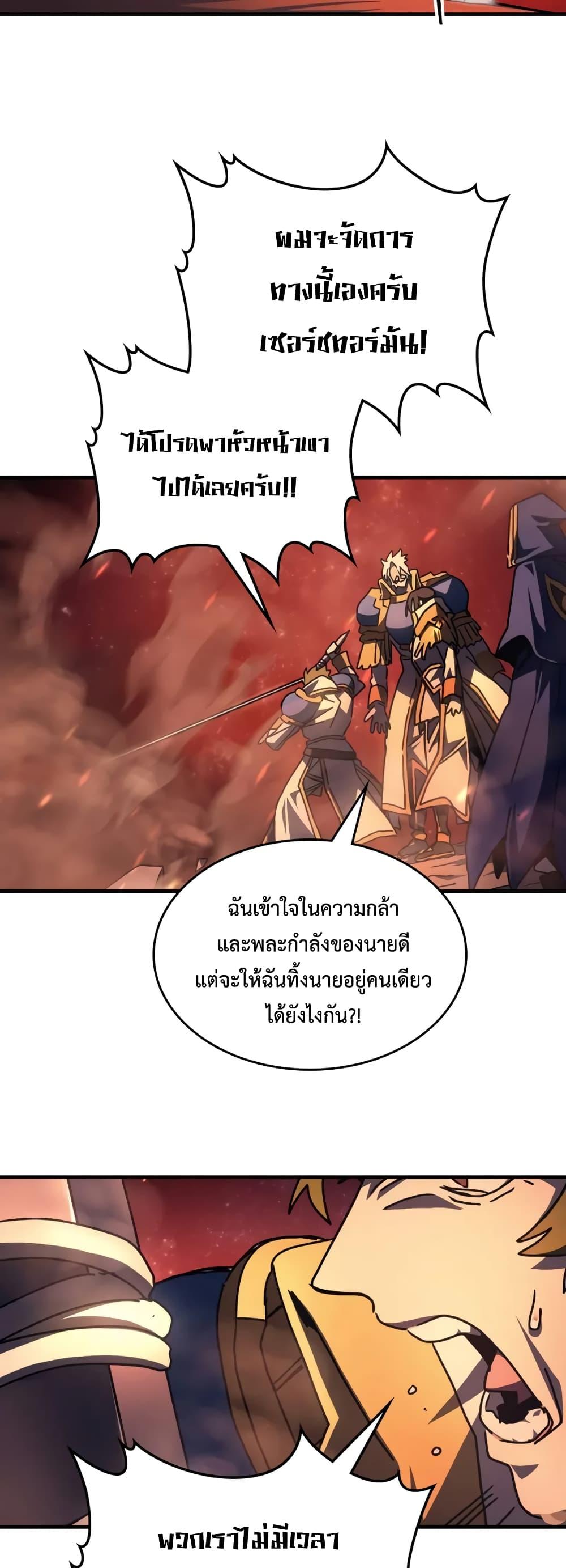 อ่านมังงะ Mr Devourer Please Act Like a Final Boss ตอนที่ 59/43.jpg