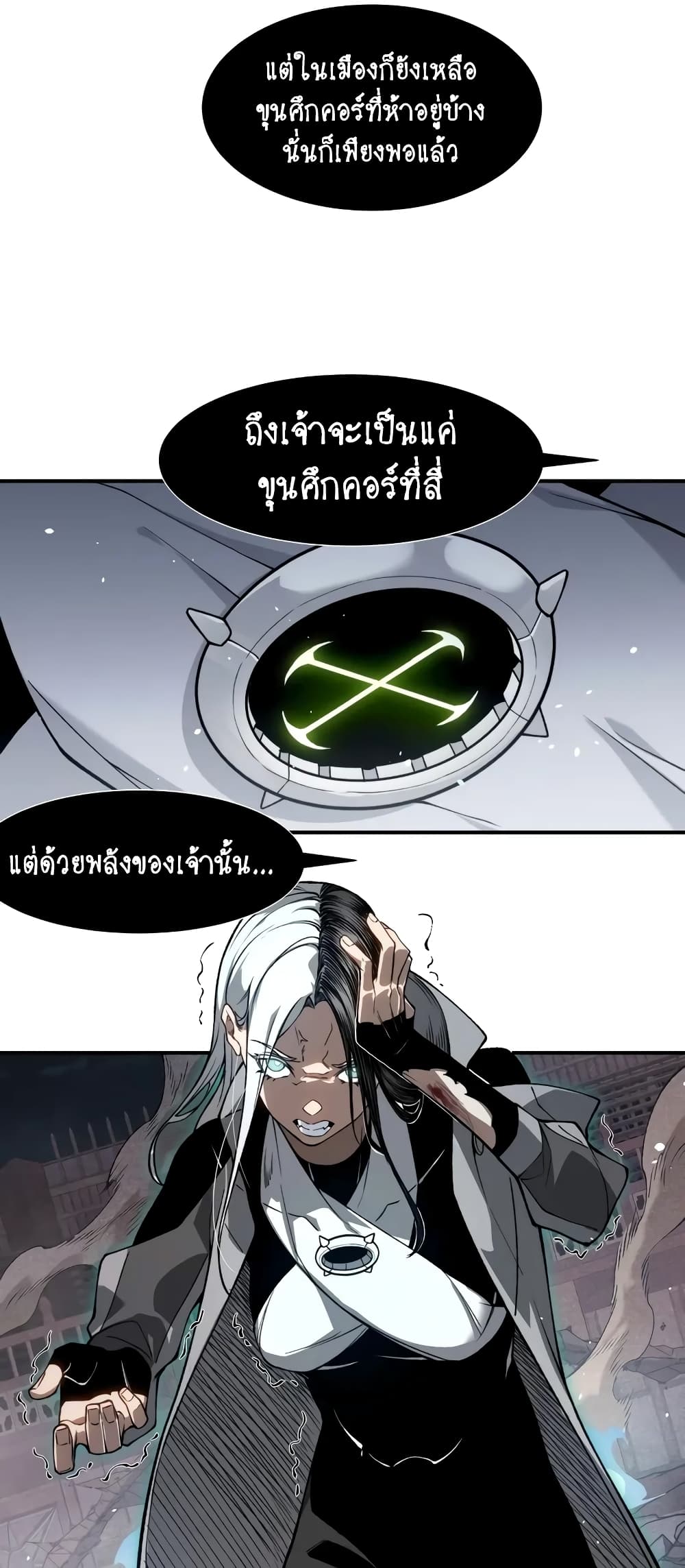 อ่านมังงะ Demonic Evolution ตอนที่ 68/4.jpg