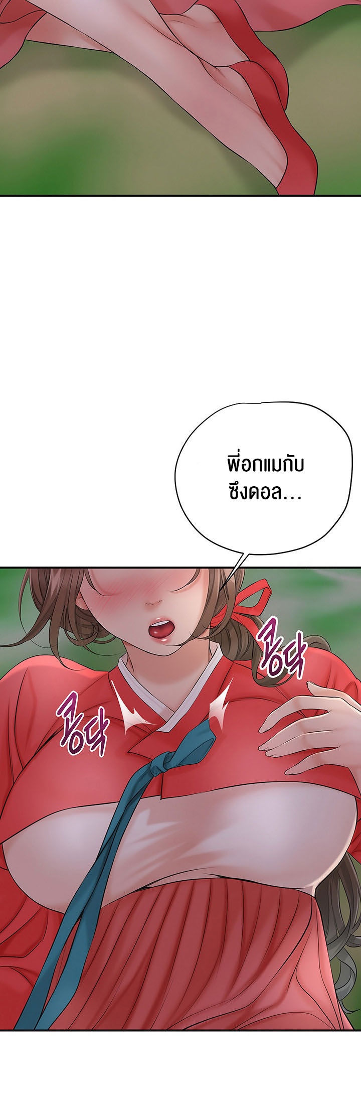 อ่านมังงะ Brothel ตอนที่ 23/44.jpg