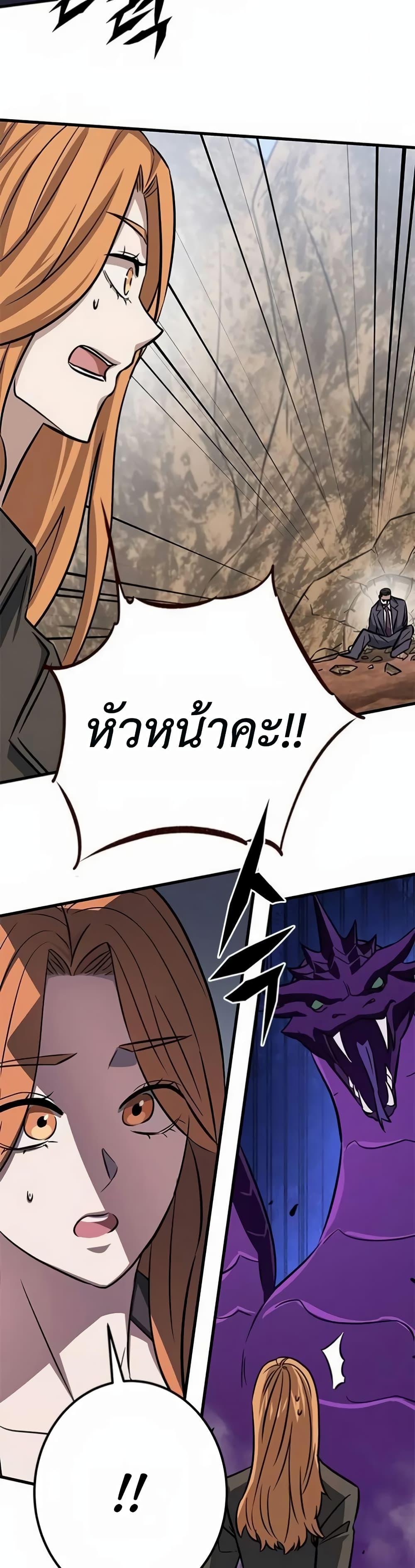 อ่านมังงะ The Legendary Hunter Becomes Young Again ตอนที่ 7/44.jpg