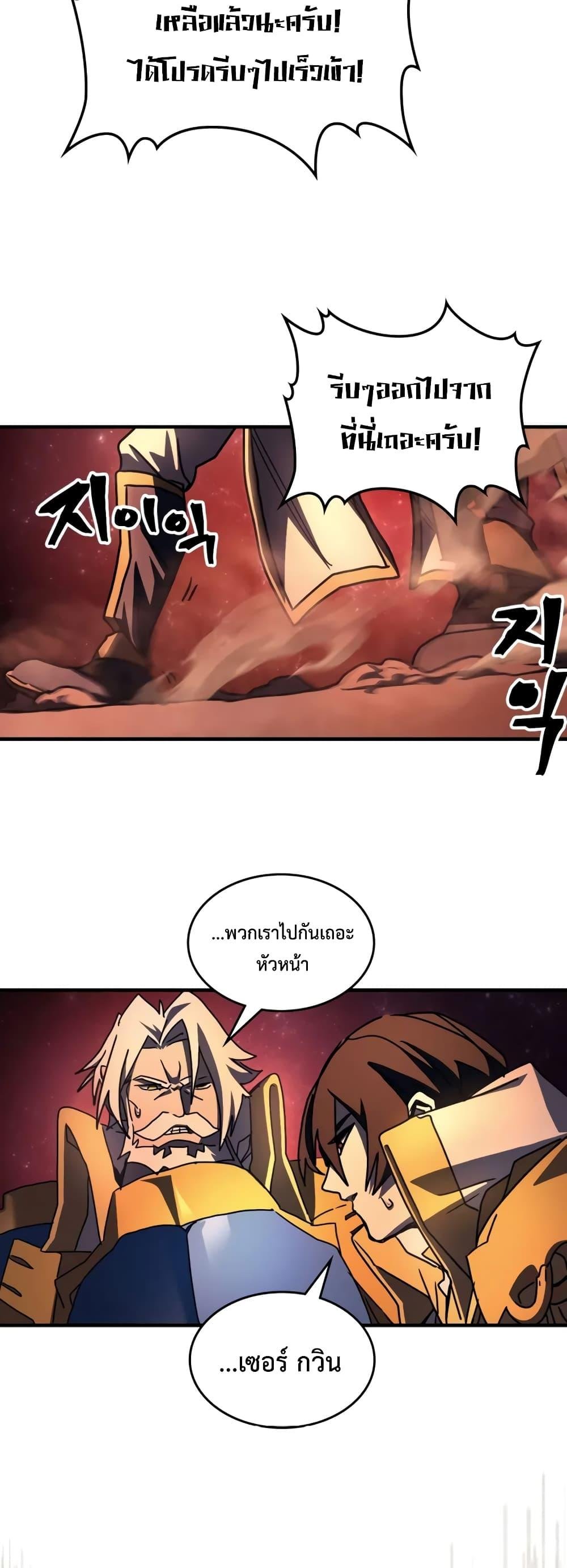 อ่านมังงะ Mr Devourer Please Act Like a Final Boss ตอนที่ 59/44.jpg