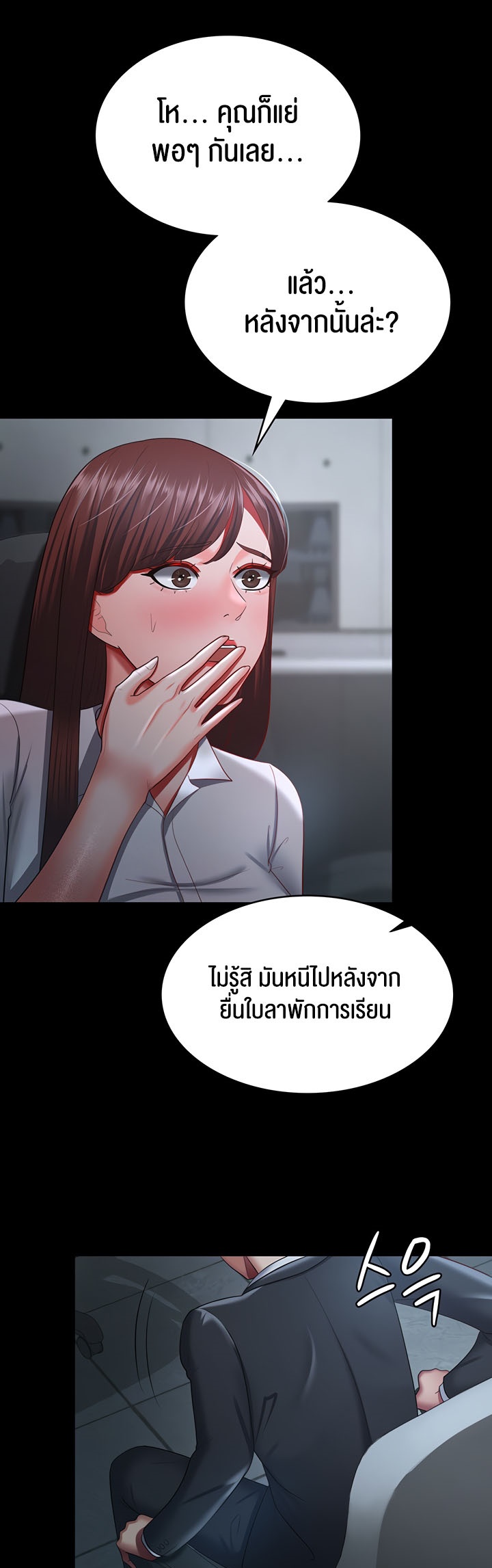 อ่านมังงะ Your Wife Was Amazing ตอนที่ 35/44.jpg