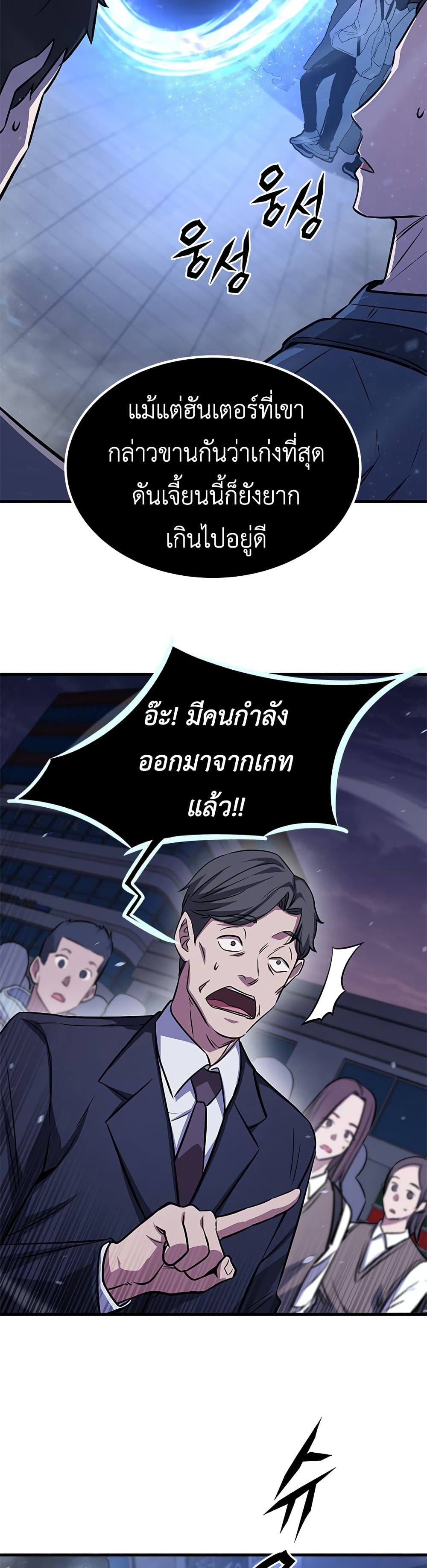 อ่านมังงะ The Legendary Hunter Becomes Young Again ตอนที่ 1/4.jpg