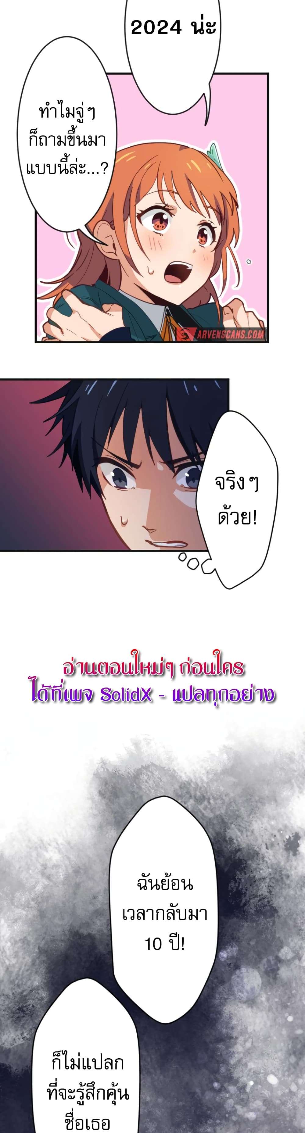 อ่านมังงะ The Akashic Record Which Only I Can Read ตอนที่ 1/44.jpg