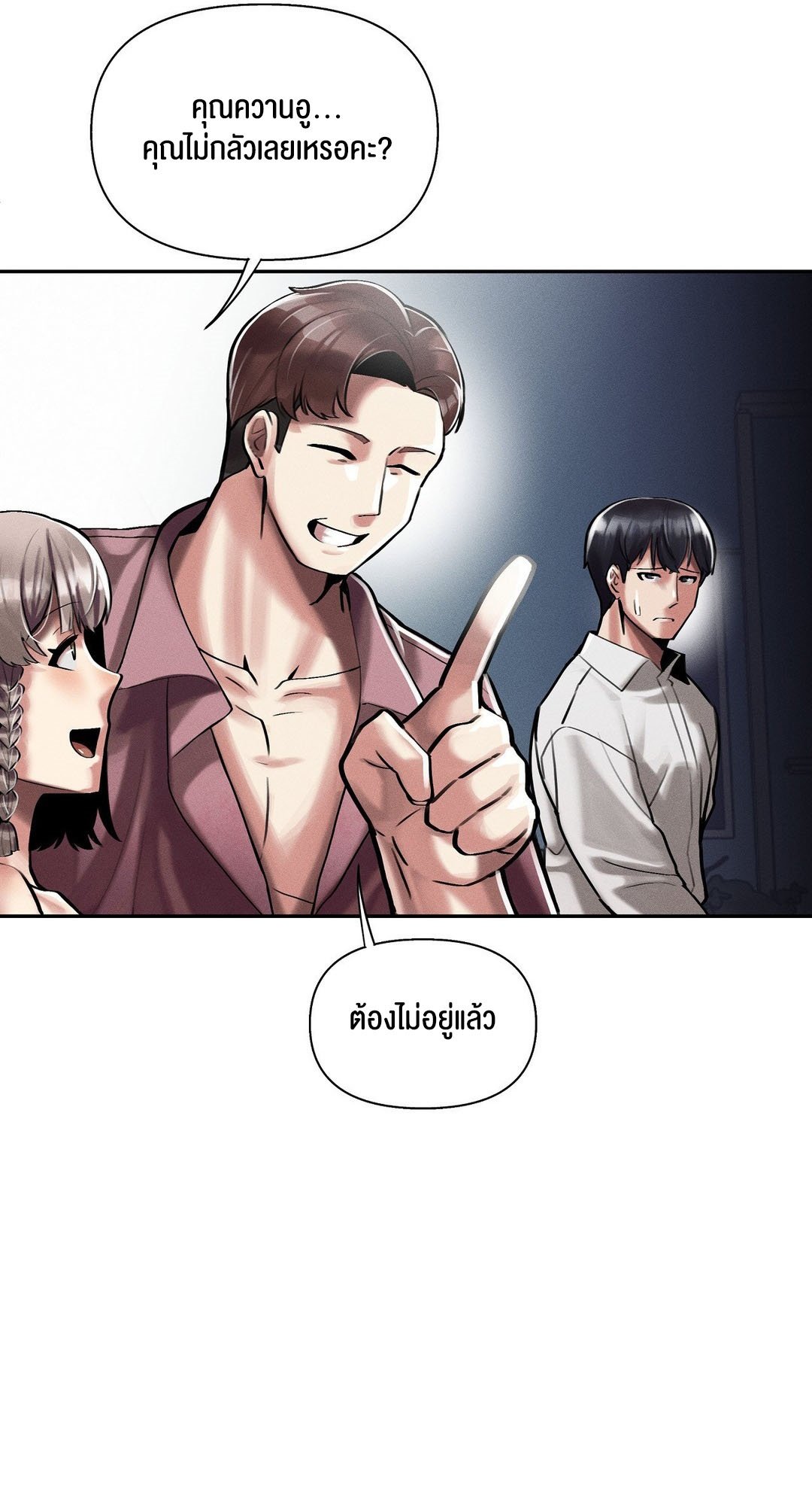 อ่านมังงะ 69 University ตอนที่ 3/44.jpg