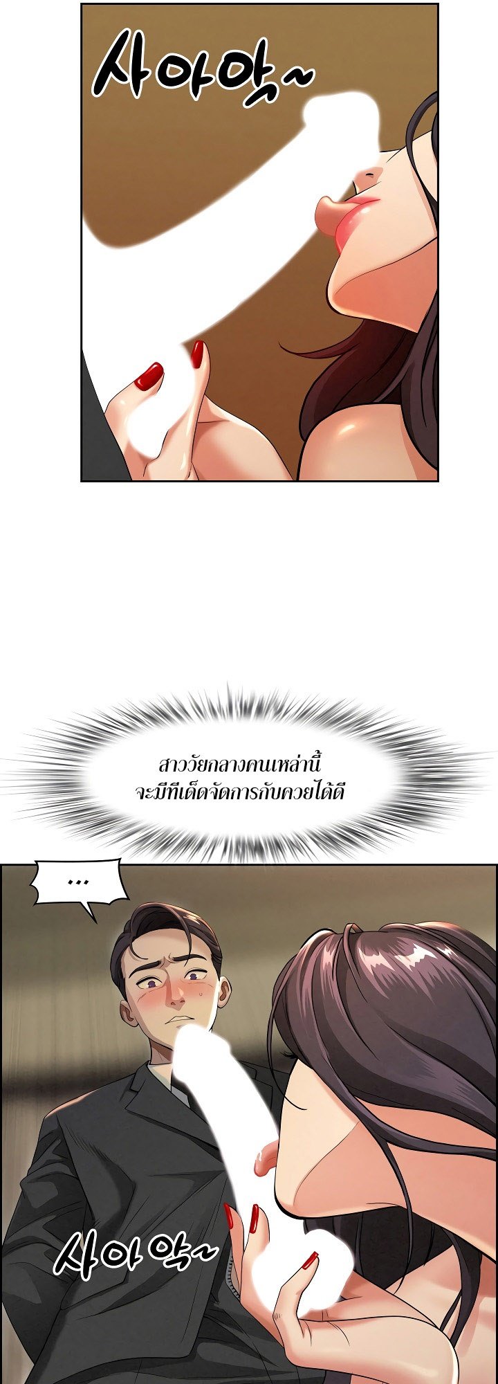 อ่านมังงะ Milf Guard ตอนที่ 1/45.jpg