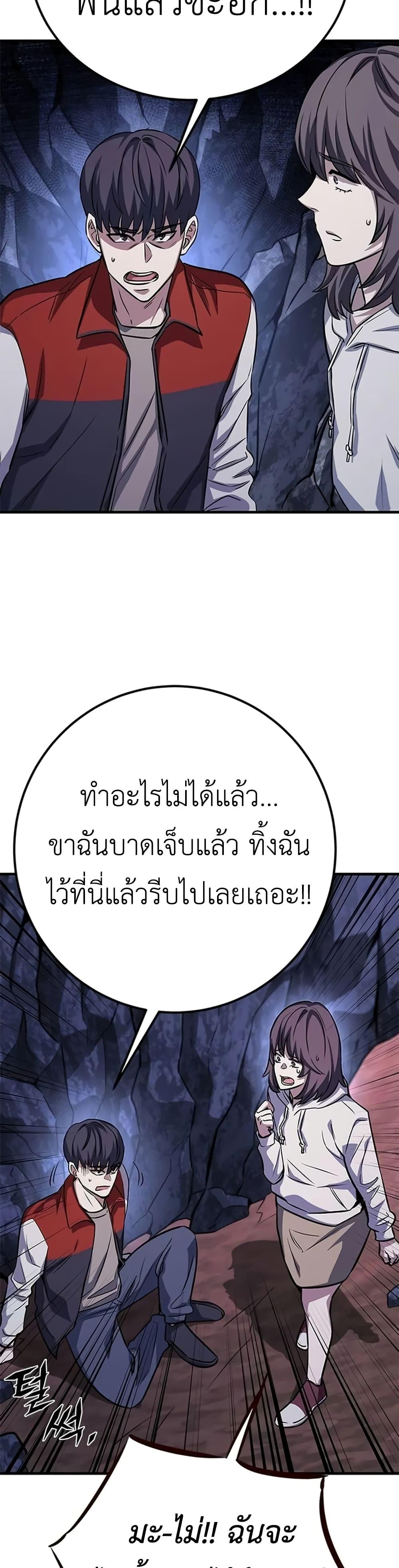 อ่านมังงะ The Legendary Hunter Becomes Young Again ตอนที่ 6/45.jpg