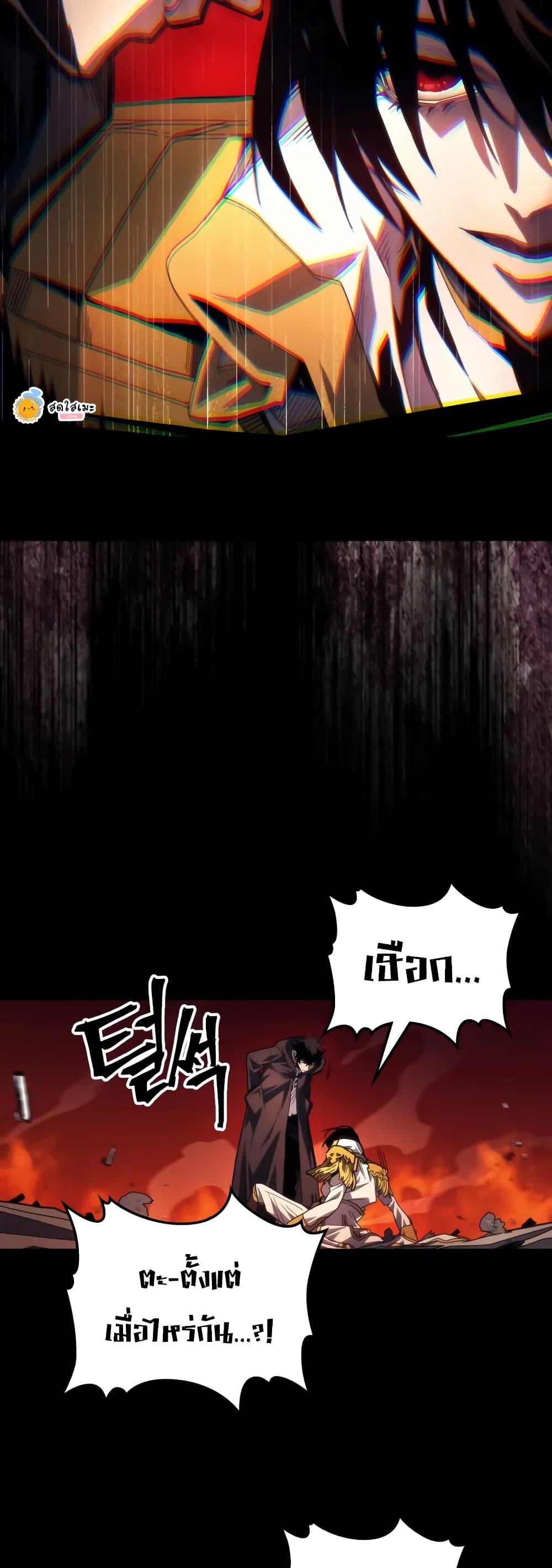 อ่านมังงะ Mr Devourer Please Act Like a Final Boss ตอนที่ 62/45.jpg