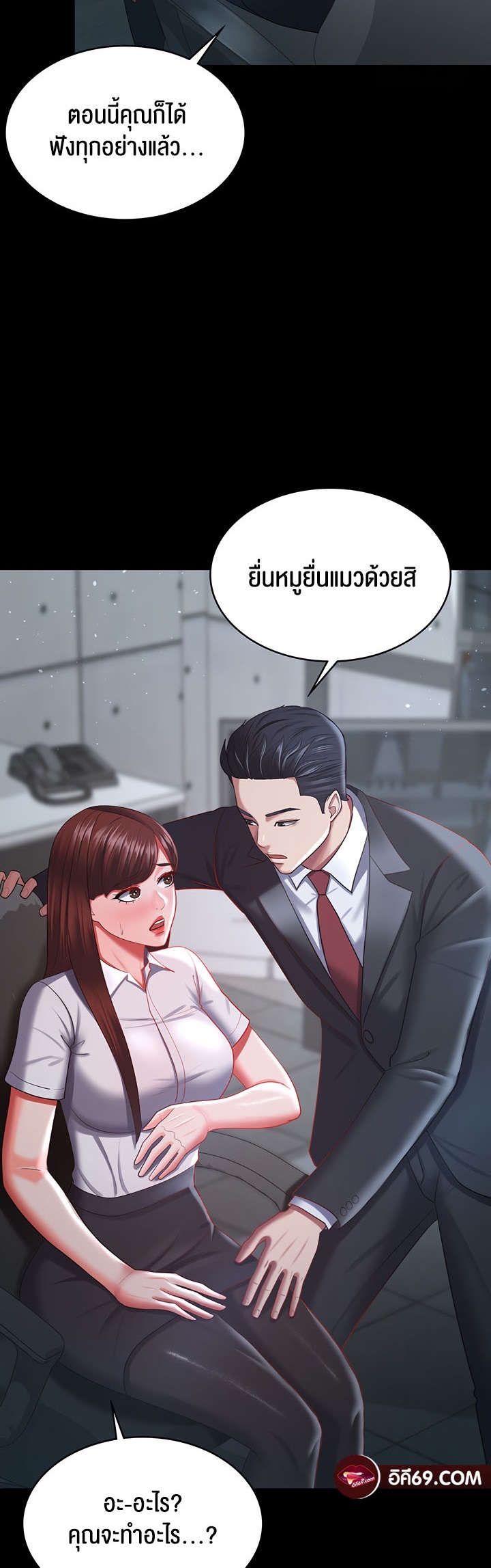 อ่านมังงะ Your Wife Was Amazing ตอนที่ 35/45.jpg