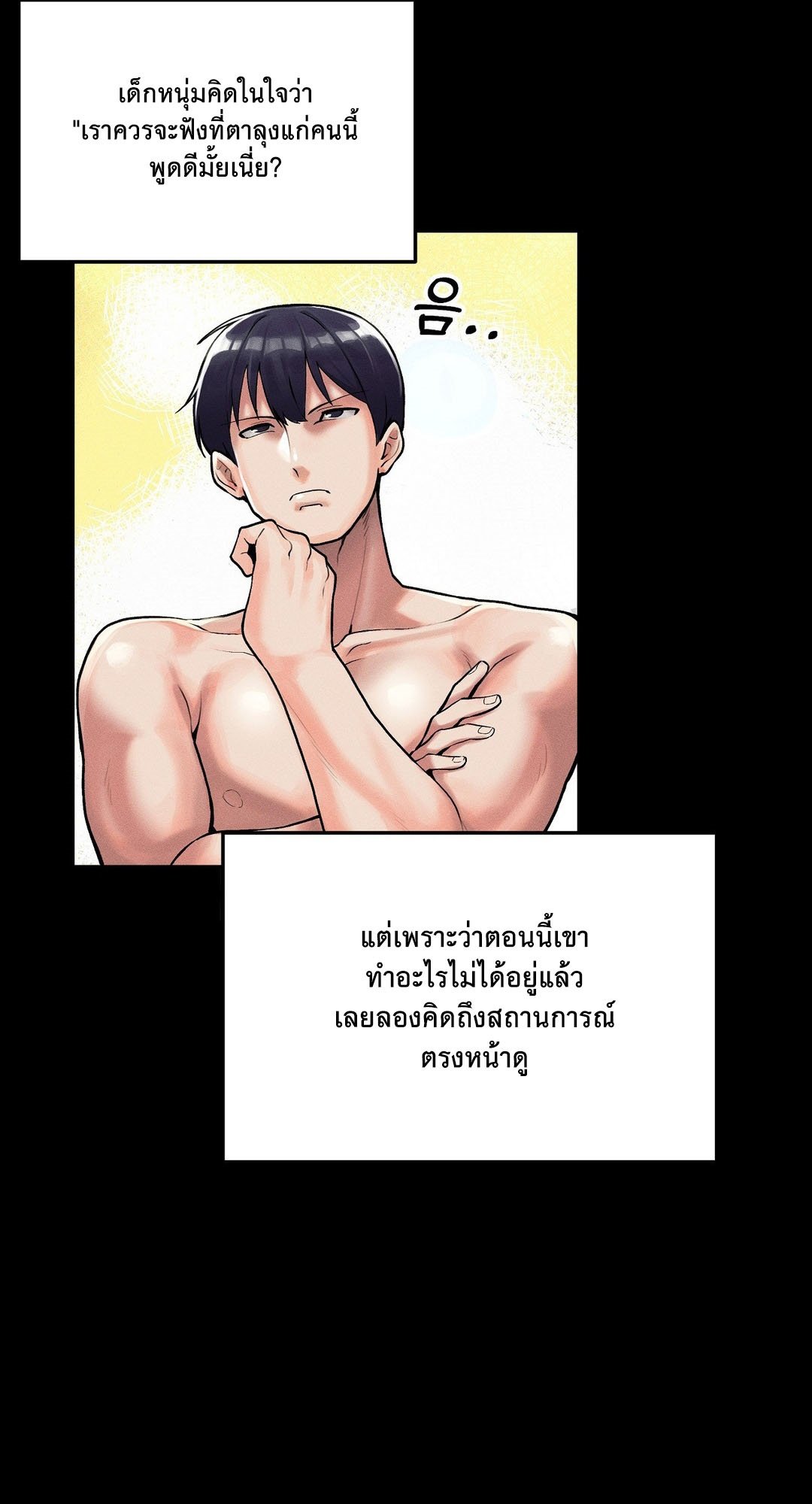 อ่านมังงะ 69 University ตอนที่ 1/4.jpg