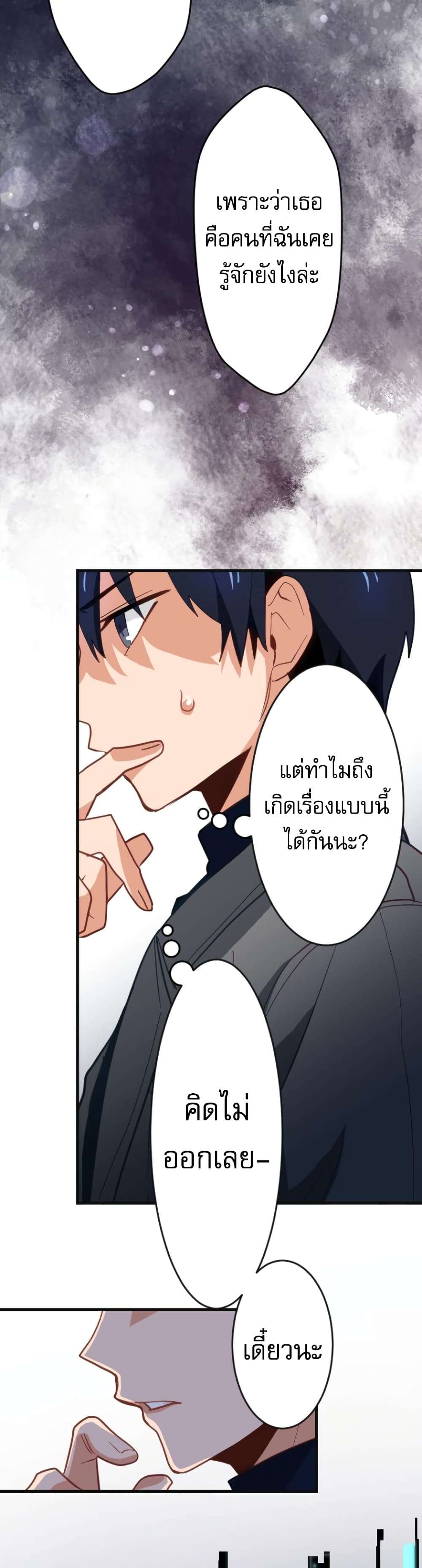 อ่านมังงะ The Akashic Record Which Only I Can Read ตอนที่ 1/45.jpg