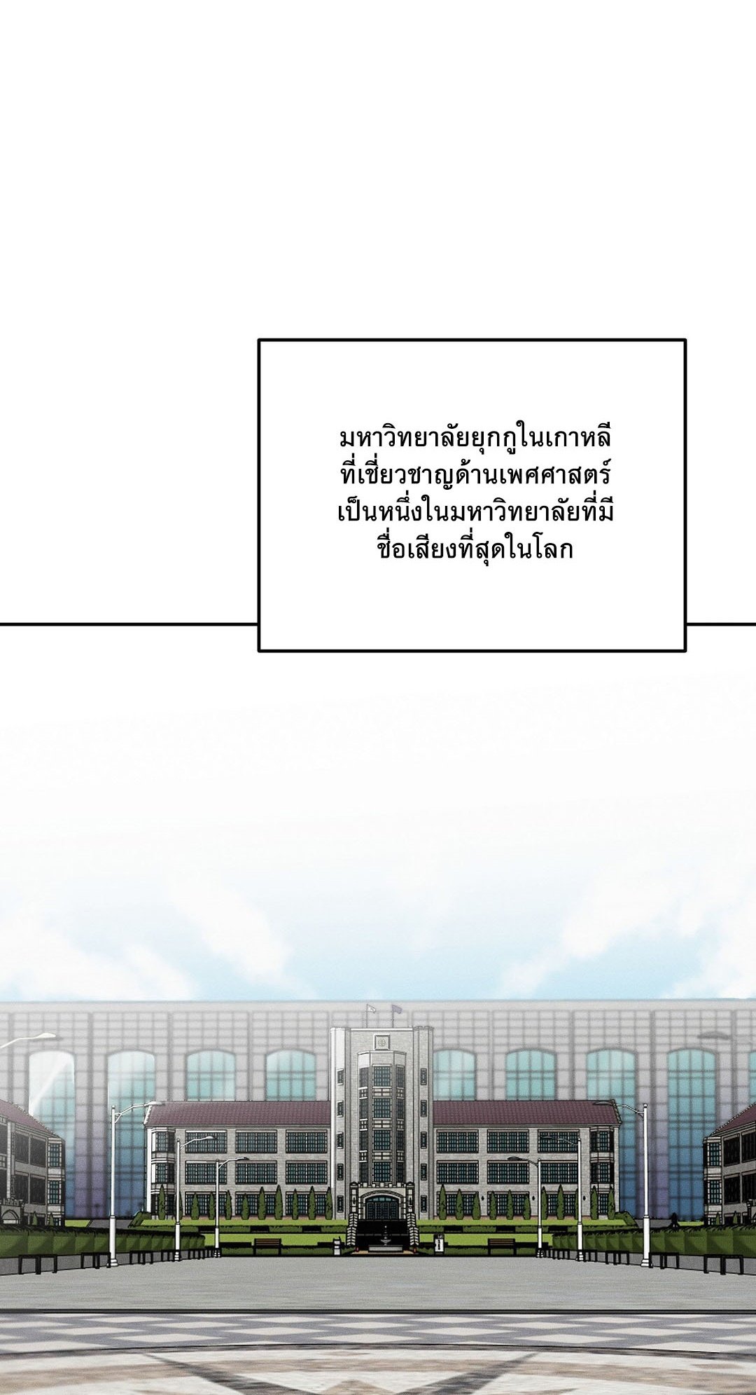 อ่านมังงะ 69 University ตอนที่ 1/45.jpg