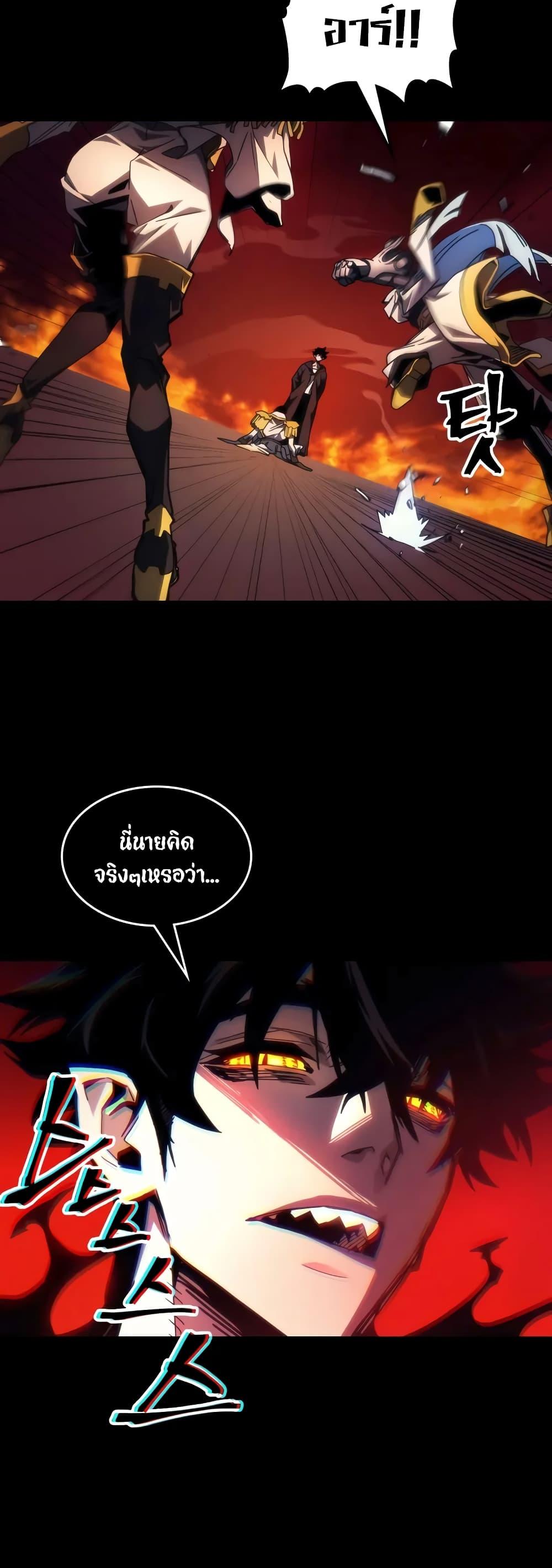 อ่านมังงะ Mr Devourer Please Act Like a Final Boss ตอนที่ 62/46.jpg