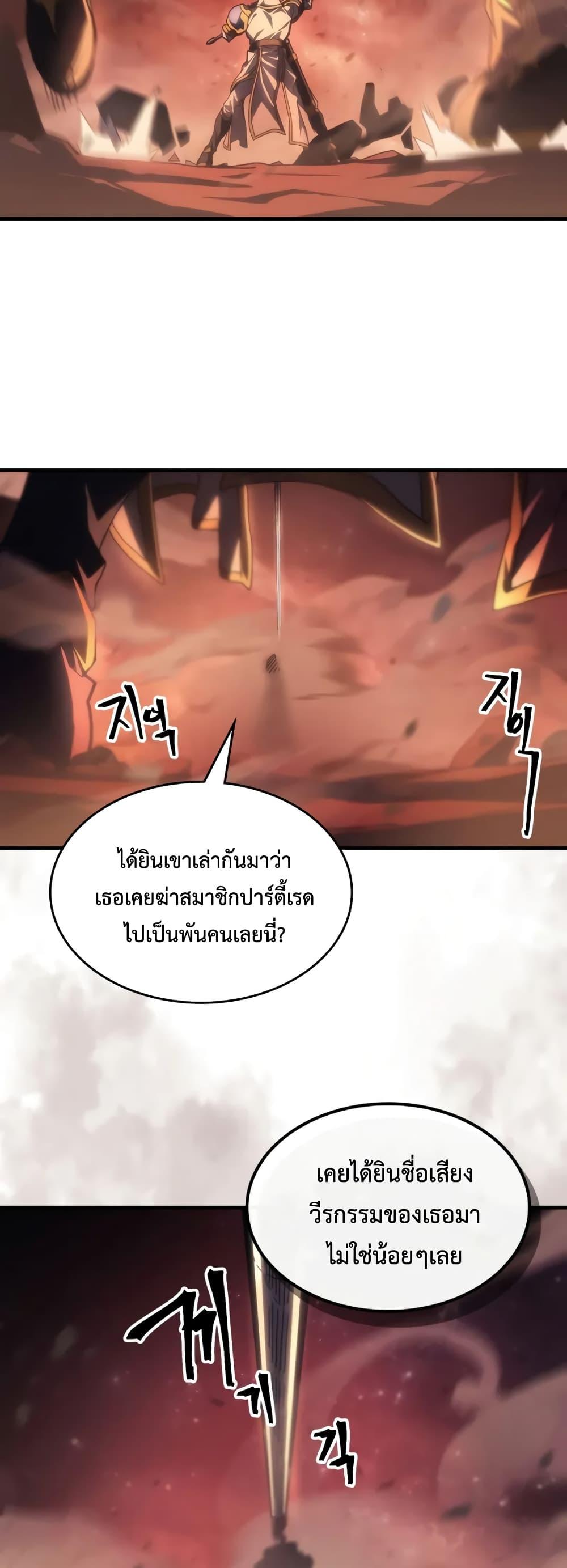 อ่านมังงะ Mr Devourer Please Act Like a Final Boss ตอนที่ 59/46.jpg