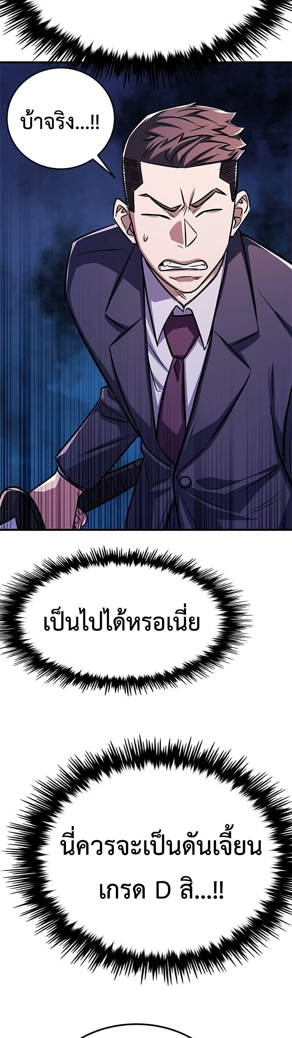 อ่านมังงะ The Legendary Hunter Becomes Young Again ตอนที่ 5/46.jpg