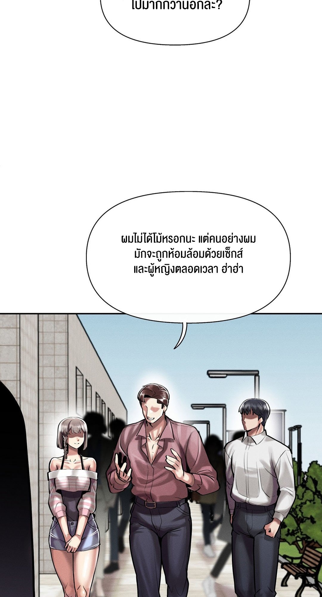 อ่านมังงะ 69 University ตอนที่ 3/46.jpg