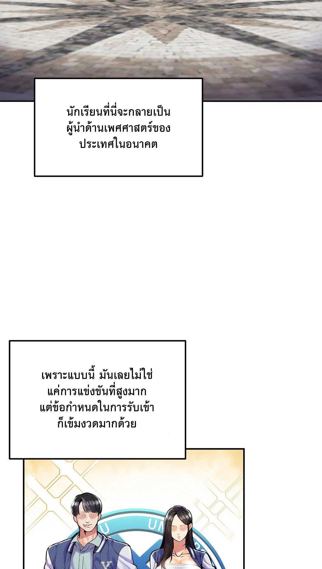 อ่านมังงะ 69 University ตอนที่ 1/46.jpg