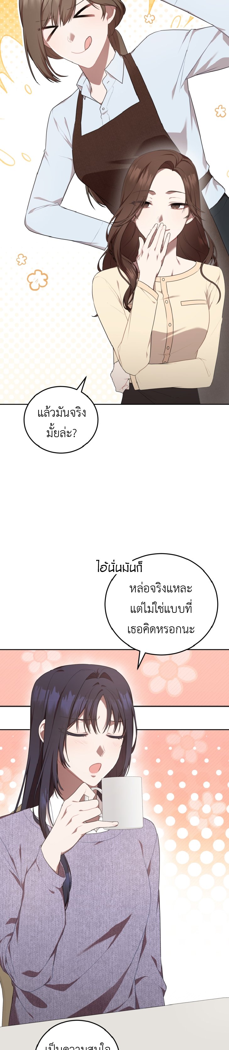 อ่านมังงะ S-Class Self-Employed Person ตอนที่ 4/4.jpg