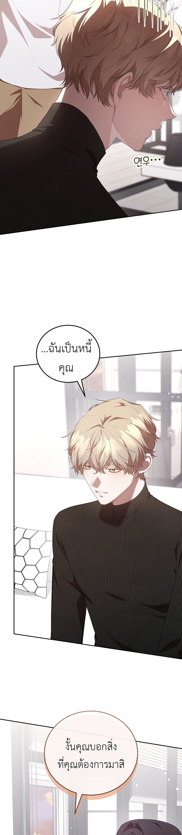 อ่านมังงะ S-Class Self-Employed Person ตอนที่ 7/4.jpg