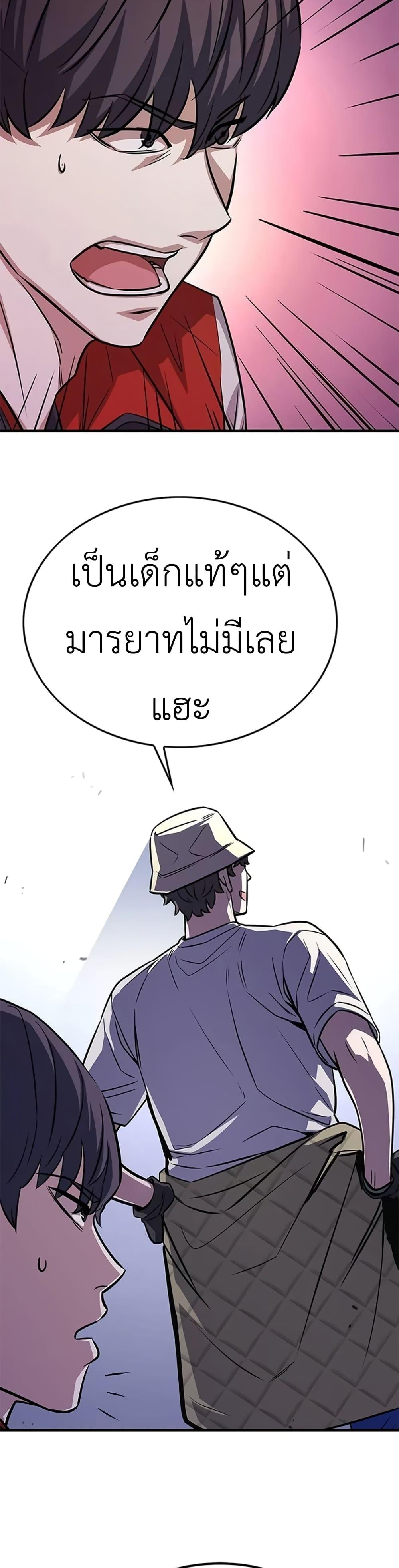 อ่านมังงะ The Legendary Hunter Becomes Young Again ตอนที่ 6/47.jpg