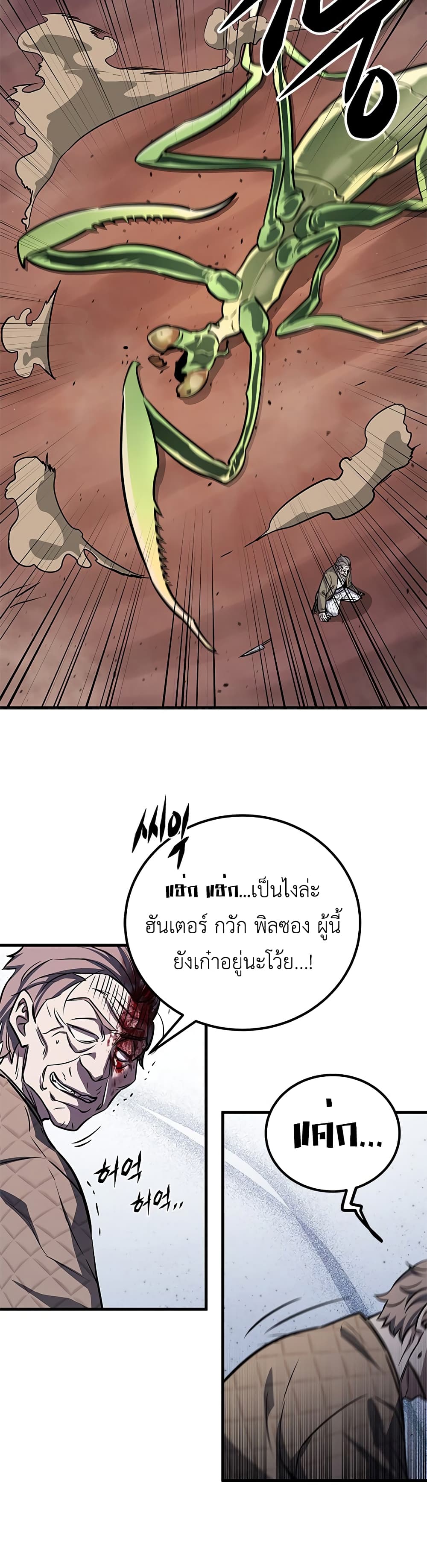 อ่านมังงะ The Legendary Hunter Becomes Young Again ตอนที่ 1/47.jpg