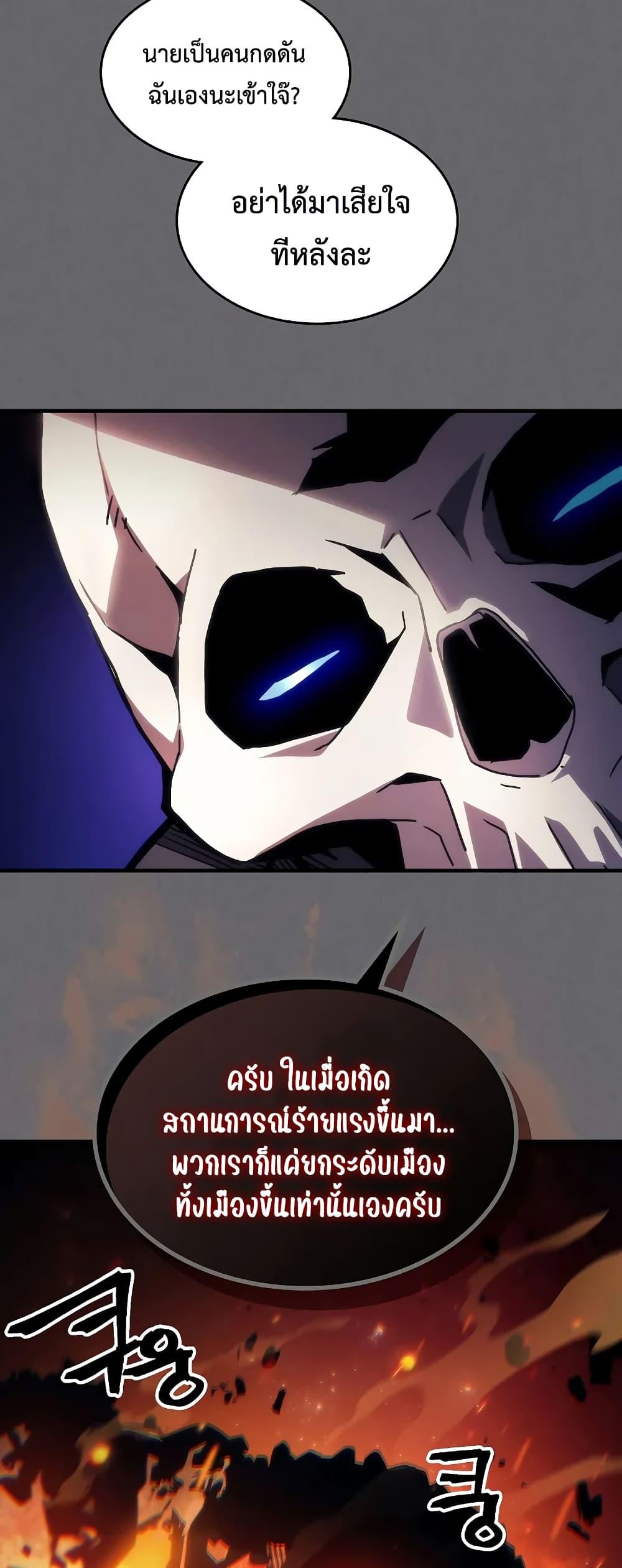 อ่านมังงะ Mr Devourer Please Act Like a Final Boss ตอนที่ 60/47.jpg