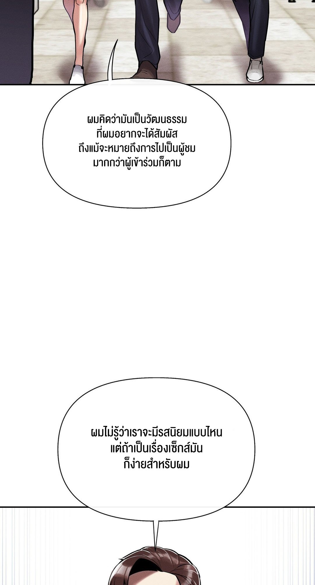 อ่านมังงะ 69 University ตอนที่ 3/47.jpg