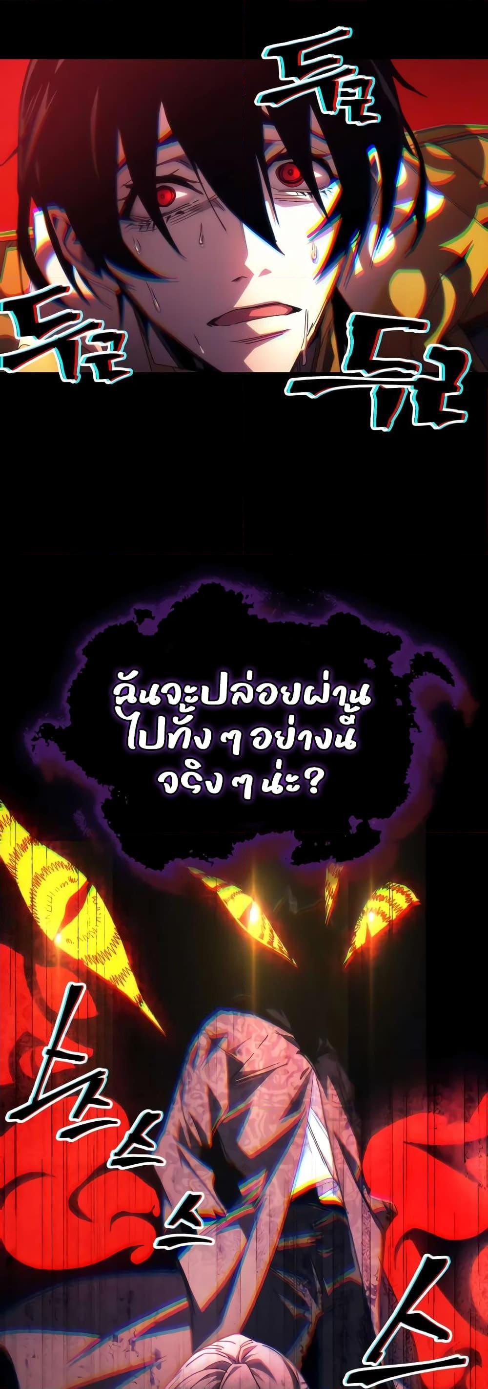 อ่านมังงะ Mr Devourer Please Act Like a Final Boss ตอนที่ 62/47.jpg