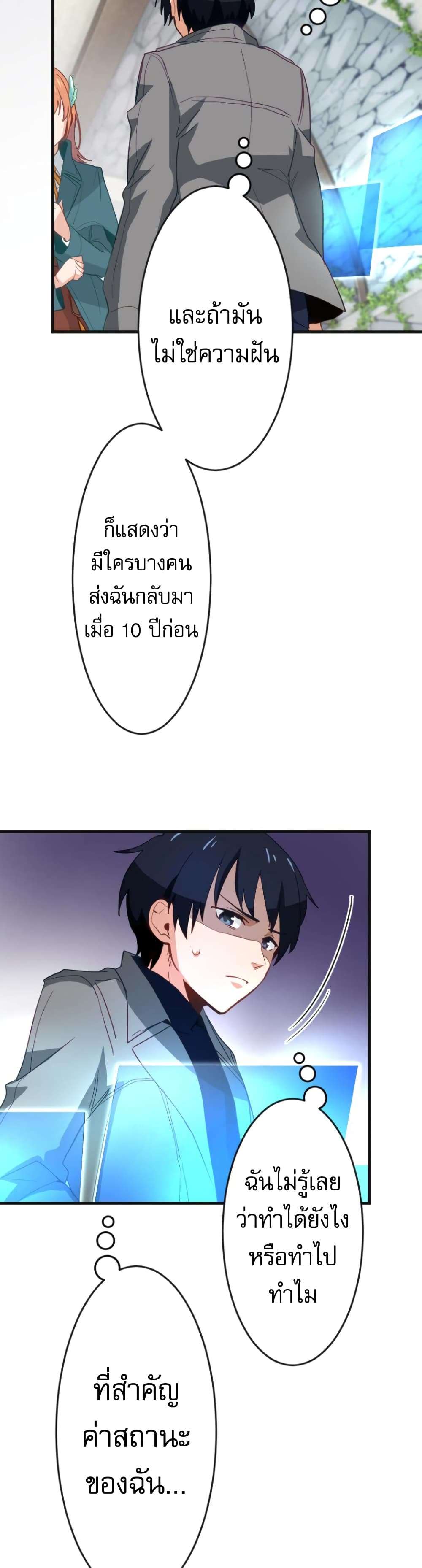 อ่านมังงะ The Akashic Record Which Only I Can Read ตอนที่ 1/47.jpg