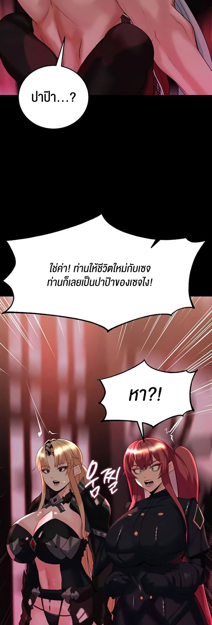 อ่านมังงะ Corruption in the Dungeon ตอนที่ 35/47.jpg